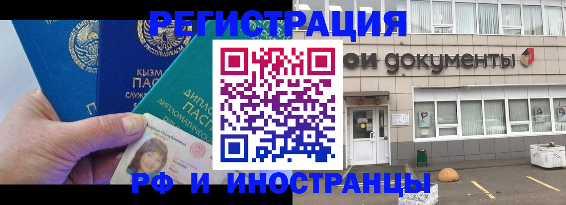 временная регистрация гарантия в Мариинске