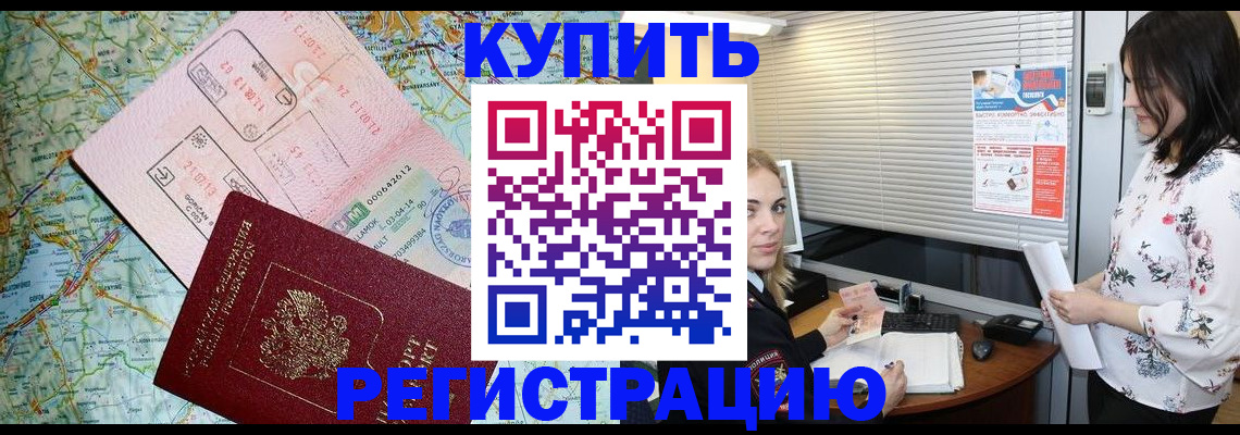 регистрация в Мариинске