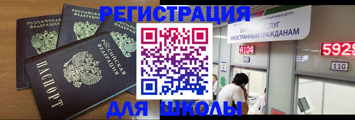 регистрация для дет. сада в Мариинске