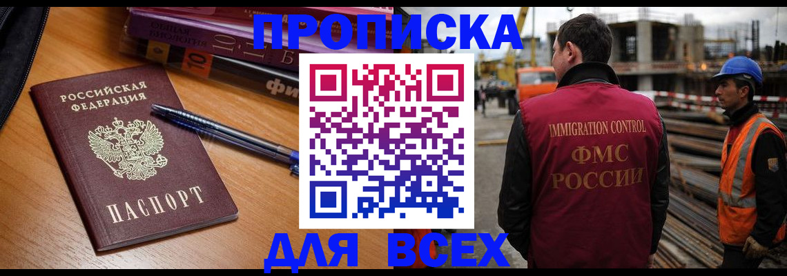 временная регистрация законно в Мариинске