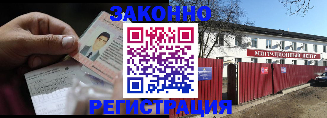 временная регистрация адрес в Мариинске