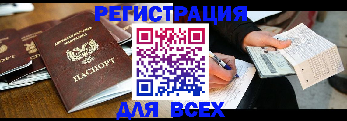 временная регистрация купить в Мариинске